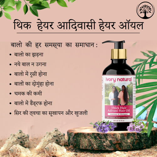 Ivory Natural Thick Hair Adivasi Hair Oil